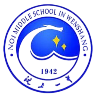 山东省汶上县第一中学